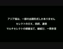 【QMA アジア版】ワールドホウキレースの様子です 2014/2/9 15:00頃