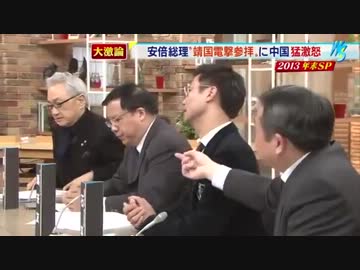 中国人 周来友のあるまじき暴言、石平氏激高