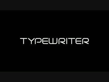 【米米PLUS v5】typewriter【コメント装飾スクリプト】