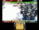三国志大戦・天　小喬と駆け抜けてゆく戦乱の世　第九廻
