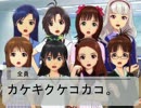 【アイマス】笑う鳥の妄想 ＃１１【笑う犬】