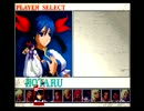 単発実況・たまには格闘ゲームで遊ぼう　その３　～潮騒～
