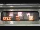 中央線快速 上り三鷹行き 三鷹到着自動放送