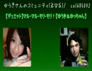 【デュエット】マル・マル・モリ・モリ！【ゆうき＆ゆっちゃん】