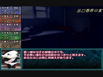 【ゆっくり】物産卓のクトゥルフ神話TRPG!!-ステーキ編- Part5