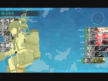 【艦これ】4-4低燃費ボスS勝利周回