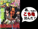 【週刊少年】あ、14年11号のジャンプ読んだ？3/3