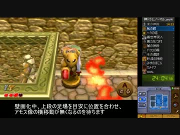 【ゼルダの伝説・神トラ2_RTA】02:07:04【part1/4】