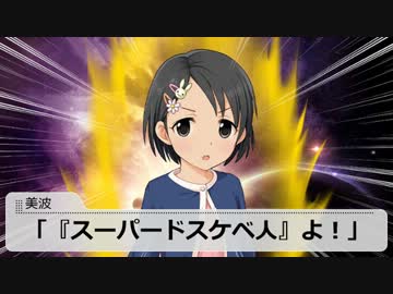 【Novelsm@ster】私がドスケベなのはどう考えてもPが悪い！　第4話