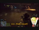 【ゆっくり実況】ゆっくりとNoobを目指す、偵察兵日誌01頁_後【BF4】