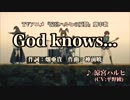 寝不足 で 歌う Godknows...