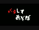バラしてあそぼ【第4壊】エンジンバラすよ!!(腰上編)