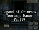 【LoG】Toorum's Manor Part79
