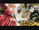 【Anba × Vulkain - 梅酒タイム】 『 ワンパンマン | One Punch-Man 』 歌ってみた