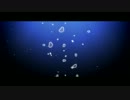 【AviUtl】 深く深く・・・（アニメ調？の水泡みたいなもの）