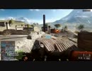 BF4でラッシュ！！　やったんだわ！　　パート１１