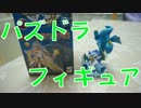【パズドラフィギュア】モンスターアーカイブスを開封！