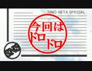 【サタスペ】下ネタばかりのサタスペ奮闘記 2-2【ゆっくりTRPG】
