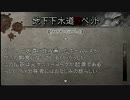 【平日定時放送】にわか乙の流行り神2～データベース読み枠～Part12