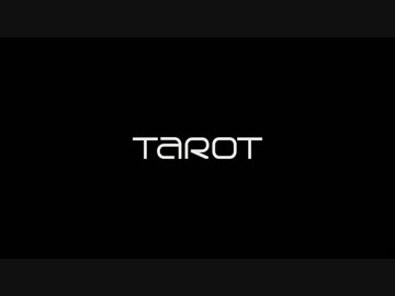 【米米PLUS v5】tarot【コメント装飾スクリプト】