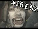 これでいいんです！「ＳＩＲＥＮ２」実況プレイ　part56