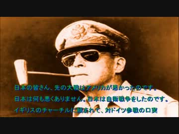 Watch 本当の歴史 マッカーサーの議会証言　日本は悪くない　侵略否定