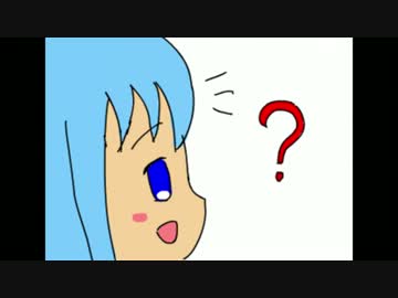 お遊びチルノ