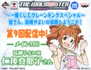 じゃんじゃんじゃじゃん