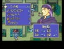 【FE烈火の剣】加入順縛り 【２１章】