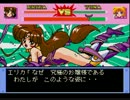 【PCエンジン】銀河お嬢様伝説ユナ2 プレイ動画 part16.5　おまけ