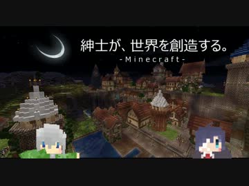 【Minecraft】紳士達の西洋建築【紹介動画】