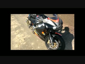 愛車紹介【RS250：アプリリア】.mp4