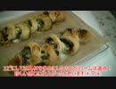 【124作目】イタリアン風エピ作ってみた【パン作成】