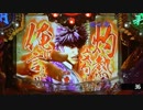 【パチンコ】ＣＲ蒼天の拳３ HTVA 閻王 【14金玉目】