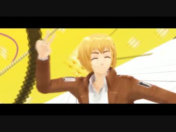【進撃のMMD】Yellow