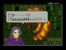 【初見実況】誰が死んでもリセットしない/烈火の剣【part29】