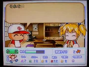 パワプロ10実況プレイ part9【超々ノンケ冒険記☆パワフルズ編】