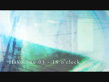 【NNI】Haku Suu.03 - 18 o'clock