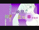 【初音ミク】 Balance 【オリジナルMV】