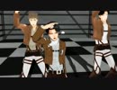【進撃のMMD】エレン・兵長・親友組でルカルカナイトフィーバー