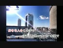 【初音ミク】　秘密基地　【カバー曲】