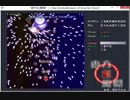 弾幕鑑賞動画【チート使用】 東方紅魔郷Stage2