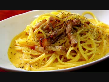 生クリームを使ったカルボナーラ