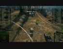 【W.o.T.】FV304で紅茶プレイ