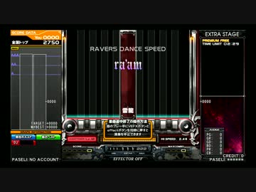 ra'am(DPA) EX-HARD