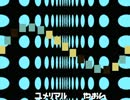 【初音ミク】ユメリアル【オリジナル】