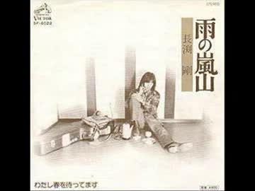 長渕剛 雨の嵐山 SF-6022 | レコード買取