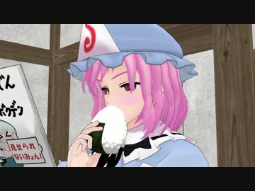 【第12回MMD杯本選】ぼくでんでん～妖夢(攻)×幽々子(受)【東方MMD】