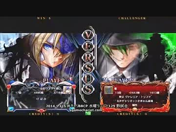 【五井チャリ】0101ブレイブルー けば(μ) VS HTY(HZ)pu