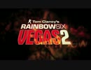 最新鋭対テロ部隊に入隊したおじさん。【RAINBOWSIX VEGAS 2】１-①